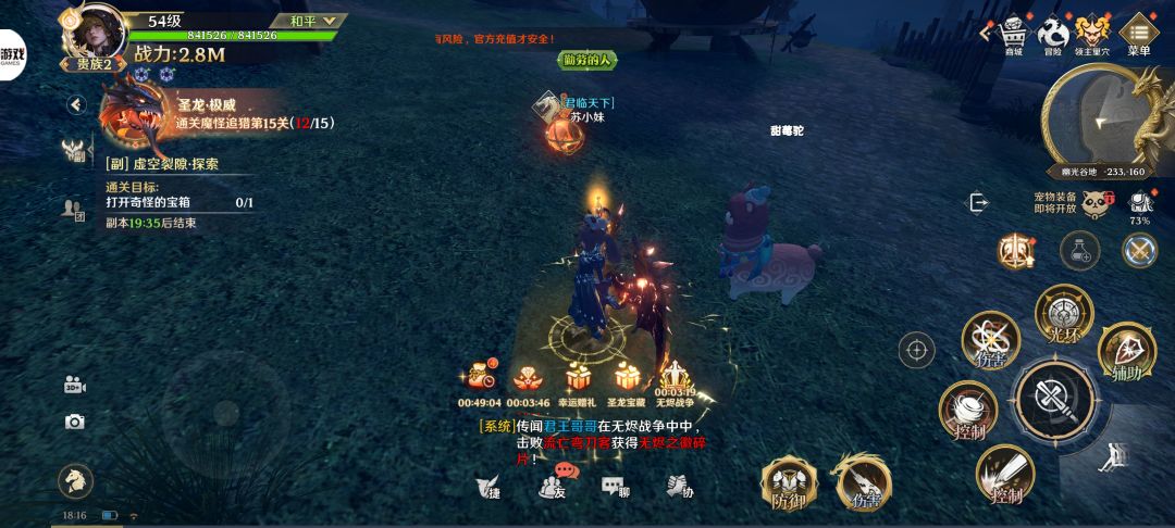更新后探索看不到箱子了 3