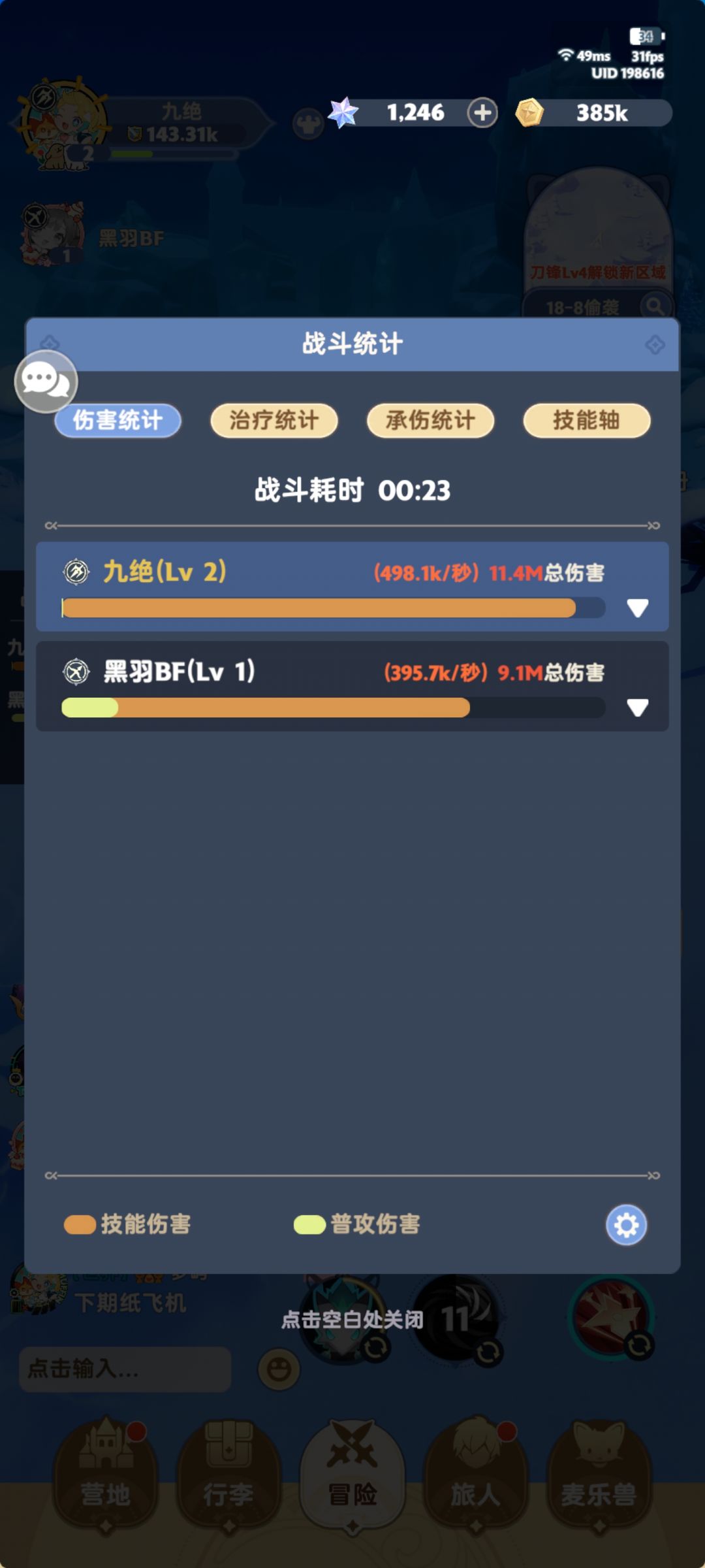 DPS副本丢伤害的看过来(我刺客有这问题 2