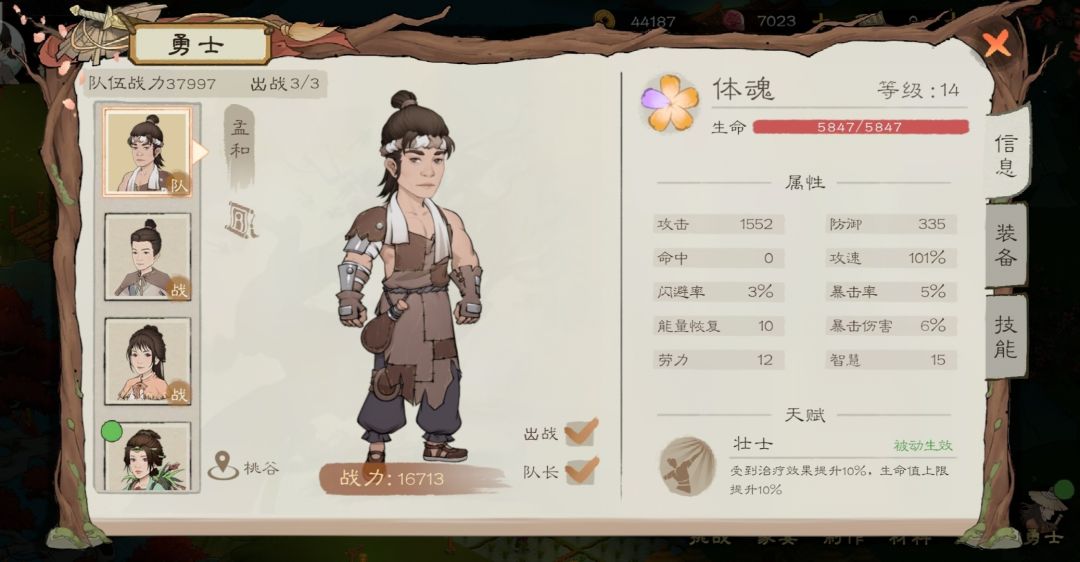 期待下次测试 4