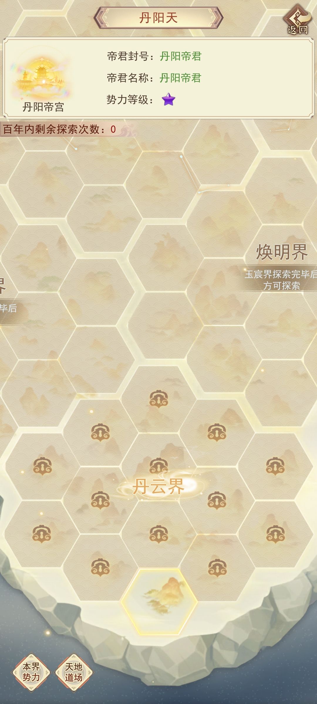 防御不够不要去九天十地 2