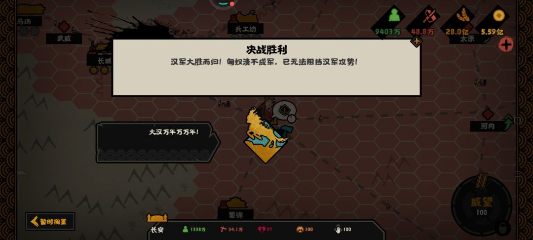 大汉永昌纪念 3