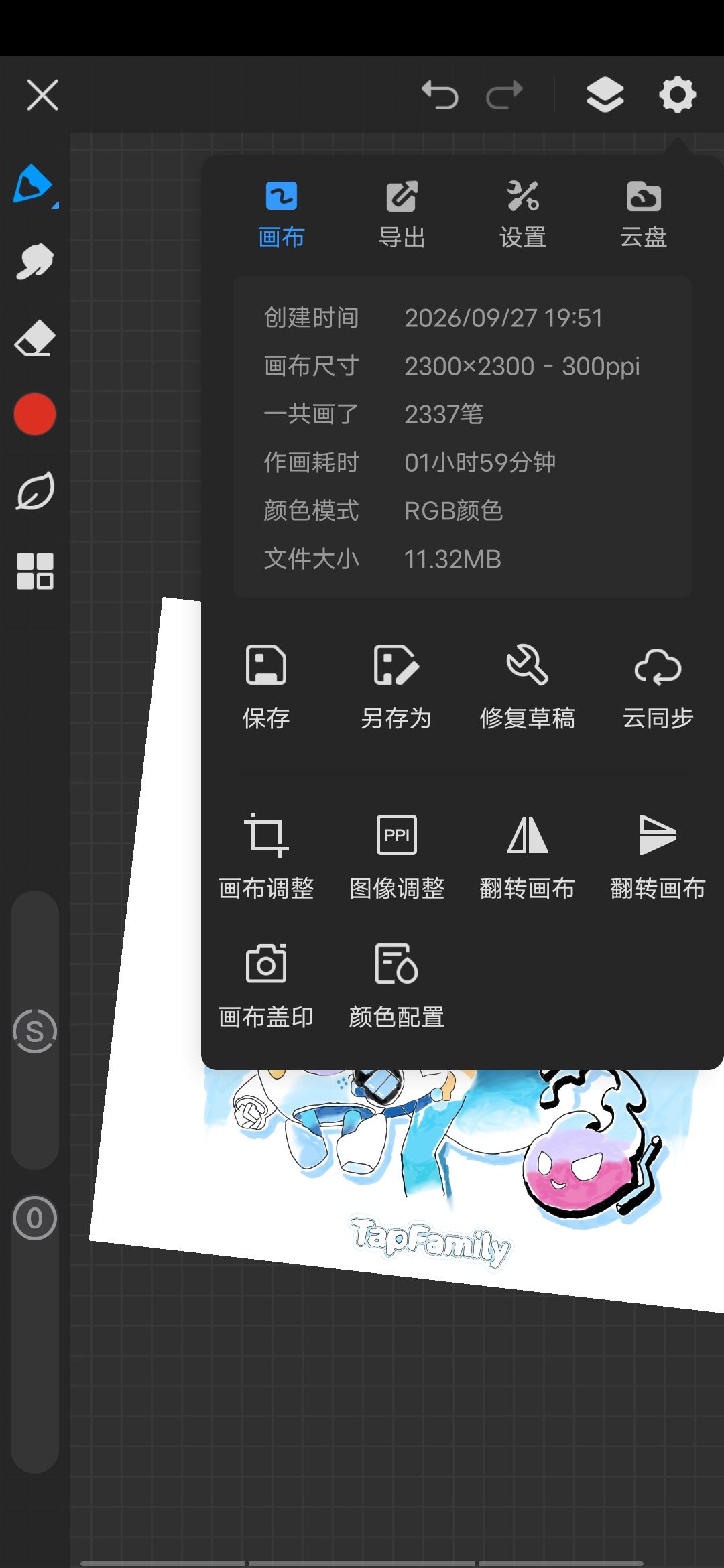 [厨力赏2026]TapFamily流沙卡砖 2