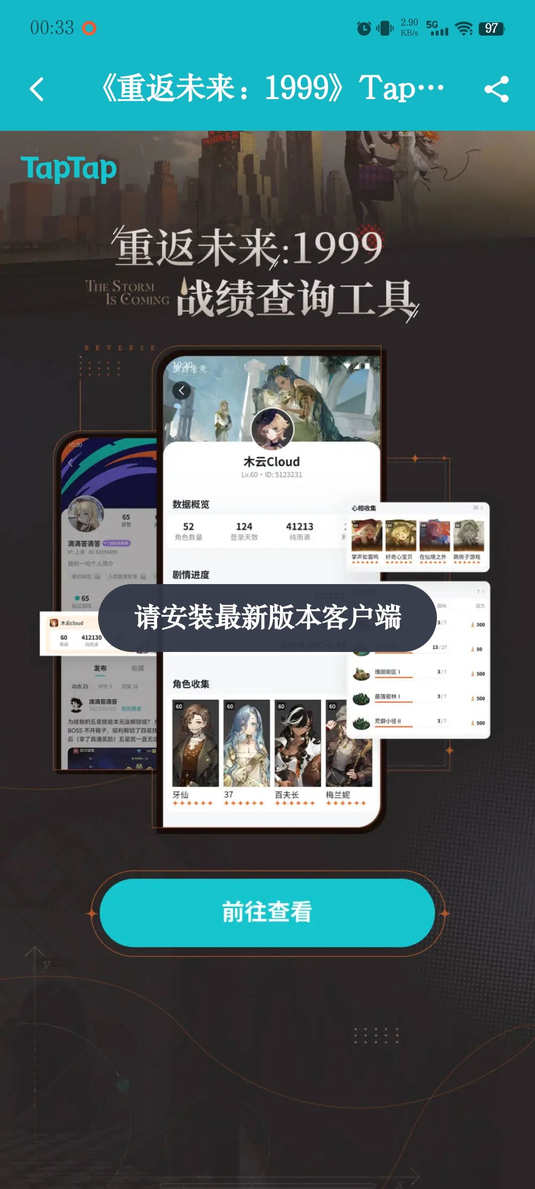 为什么我的绑定不了呀 2