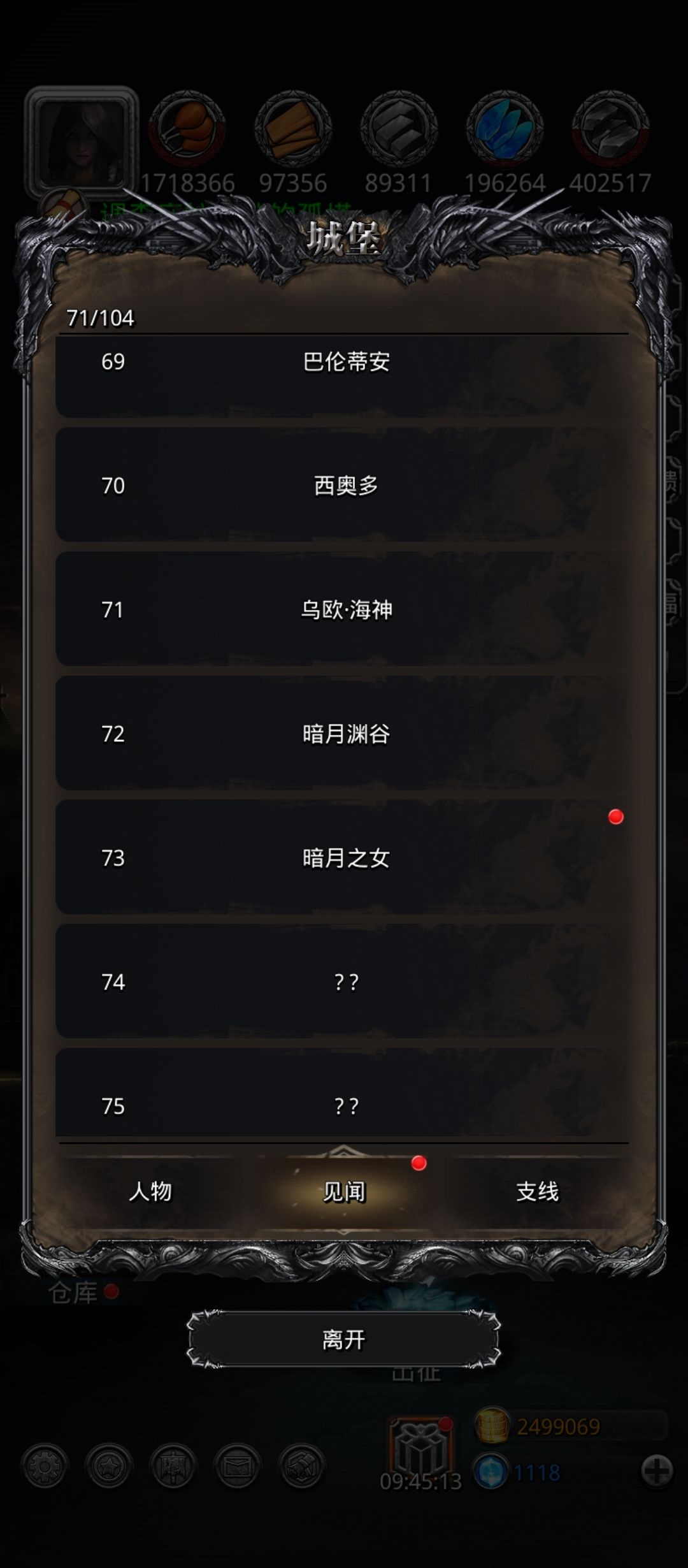 暗月神 2