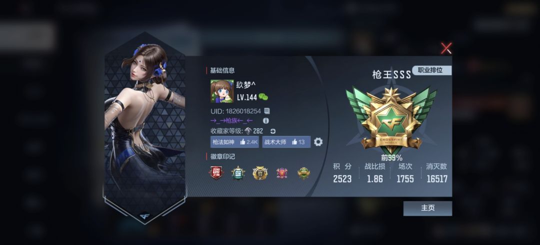 我眼好像废了 1