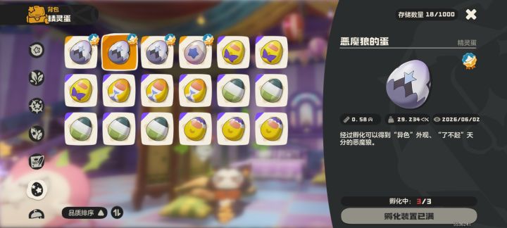 随机异色蛋全是恶魔狼……截图