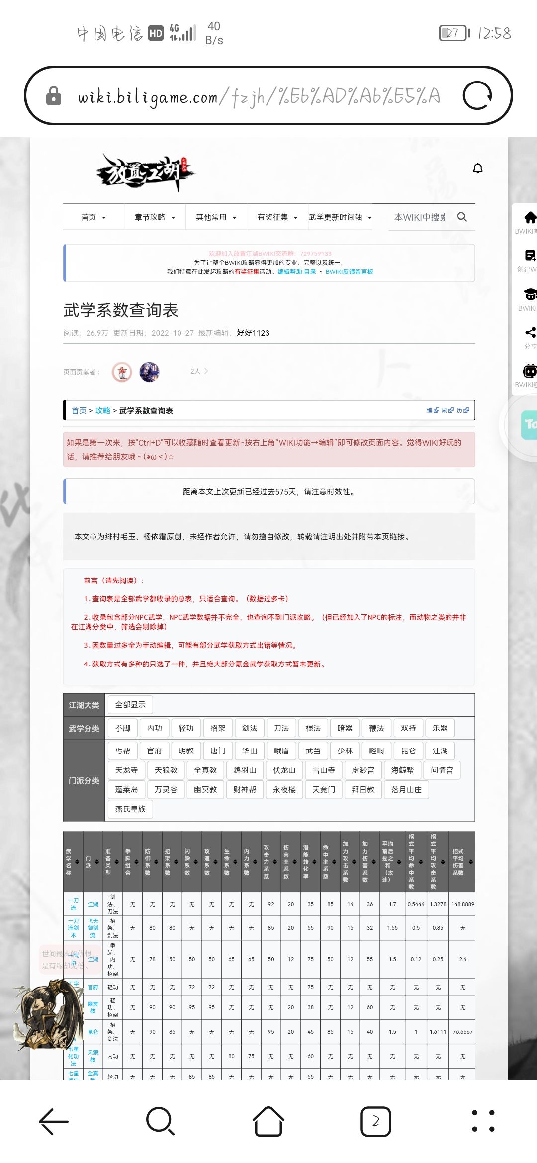 好像有点看懂攻略组方向 3