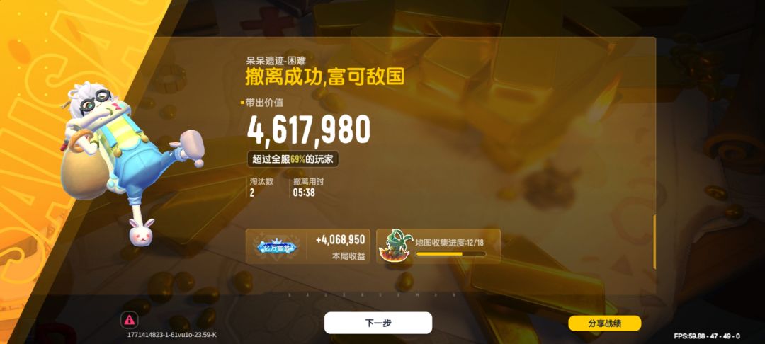 呆呆遗迹单排爆率很高 3