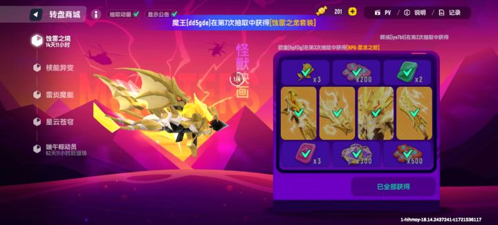 好一个哒哒,给我来个大保底,co截图