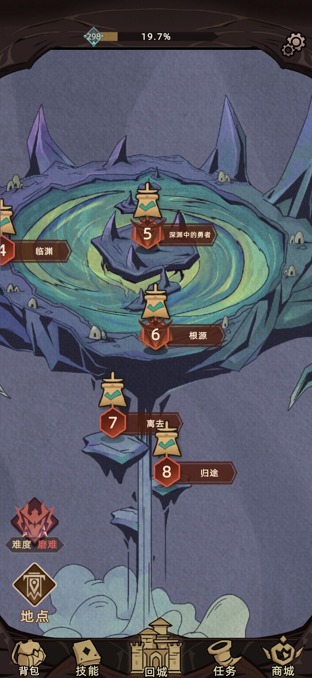 两天,通关 1