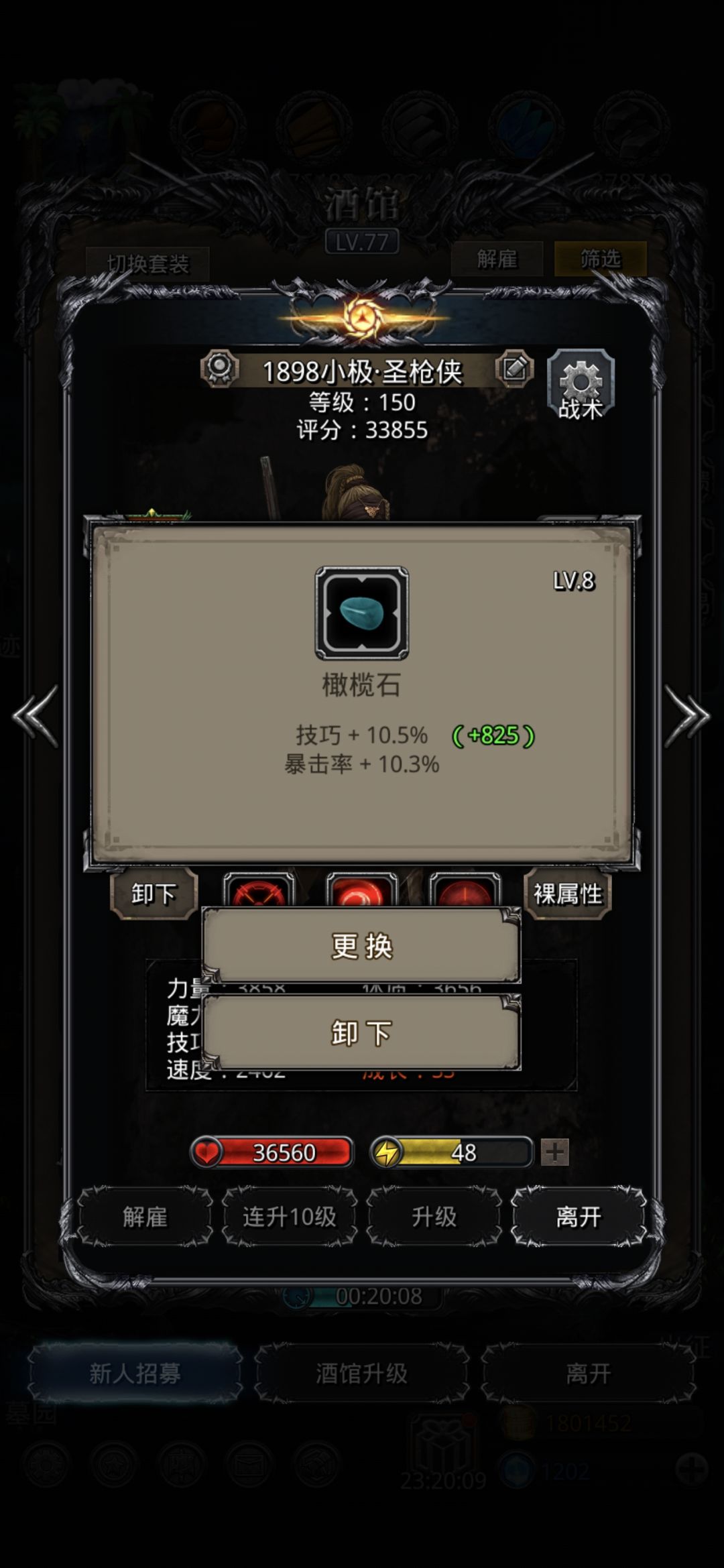 进度图42卡白龙,刷技巧战利品去哪啊 1