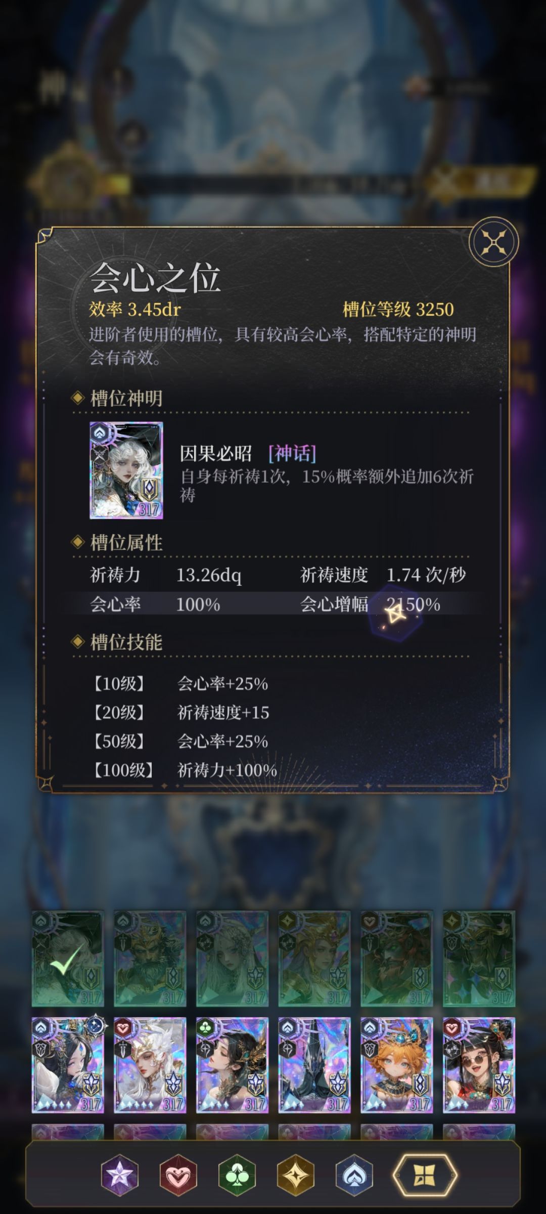 最新神龛最强攻略,带雨神版本 2