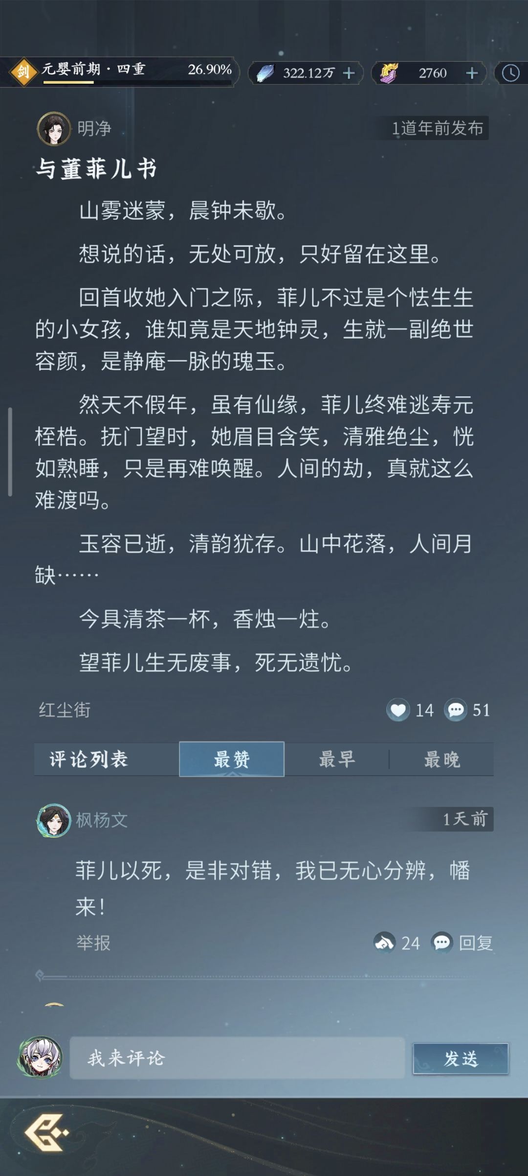 玩个游戏都能吃刀子？ 2