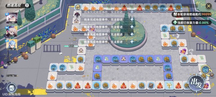 未完成地图事件截图