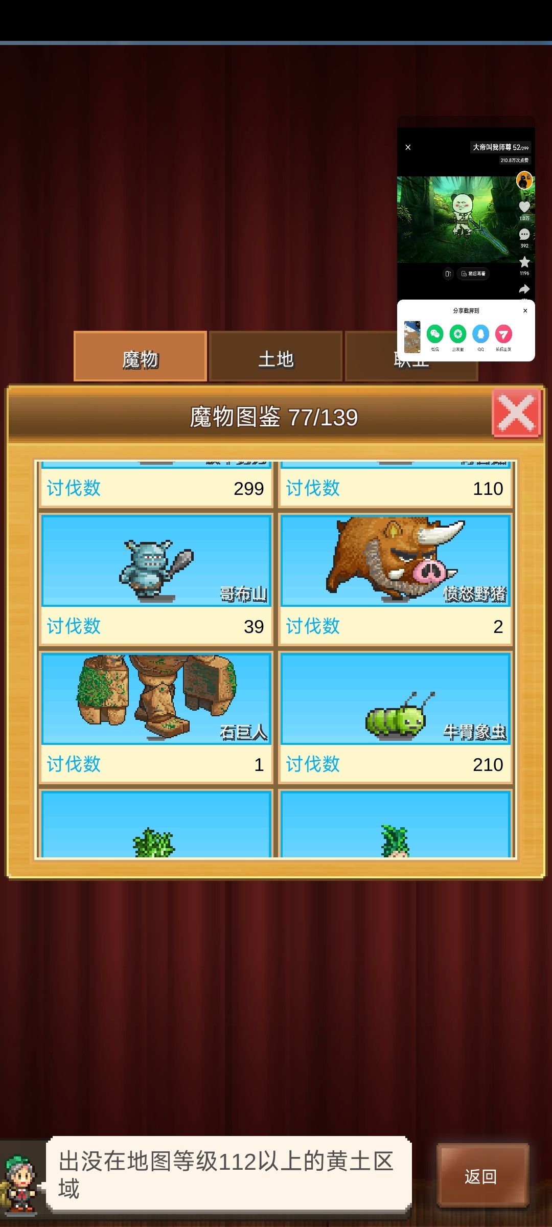 萌新求助,任务出来啦,图没开出来怎么办 1
