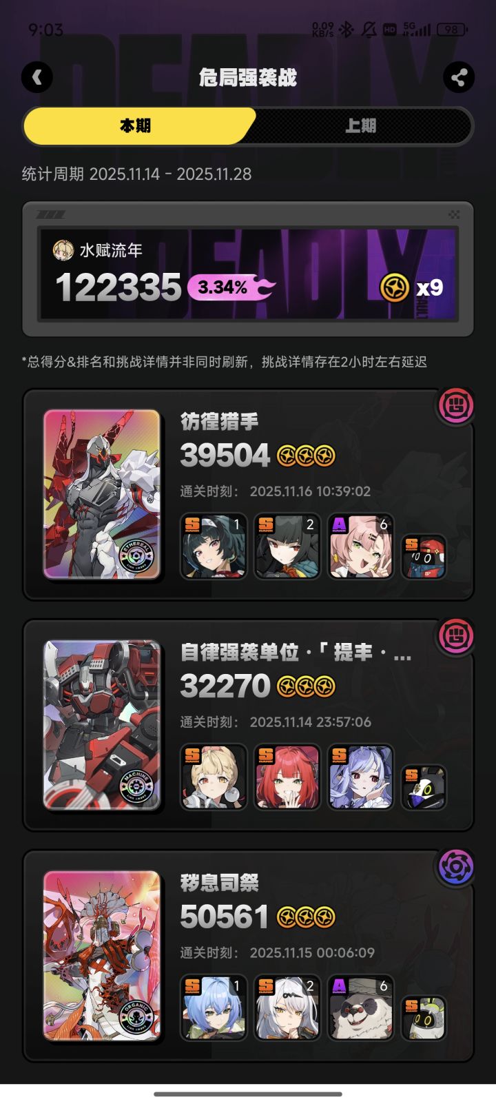 尽力了🤔截图
