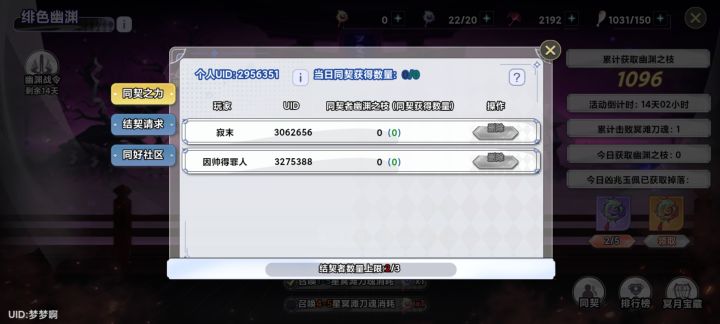 同契来个每天2w的截图
