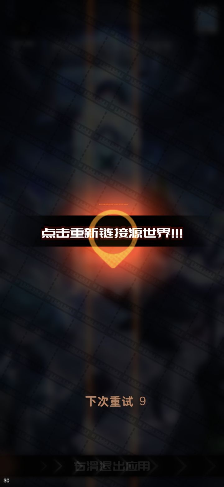 为啥上不去截图