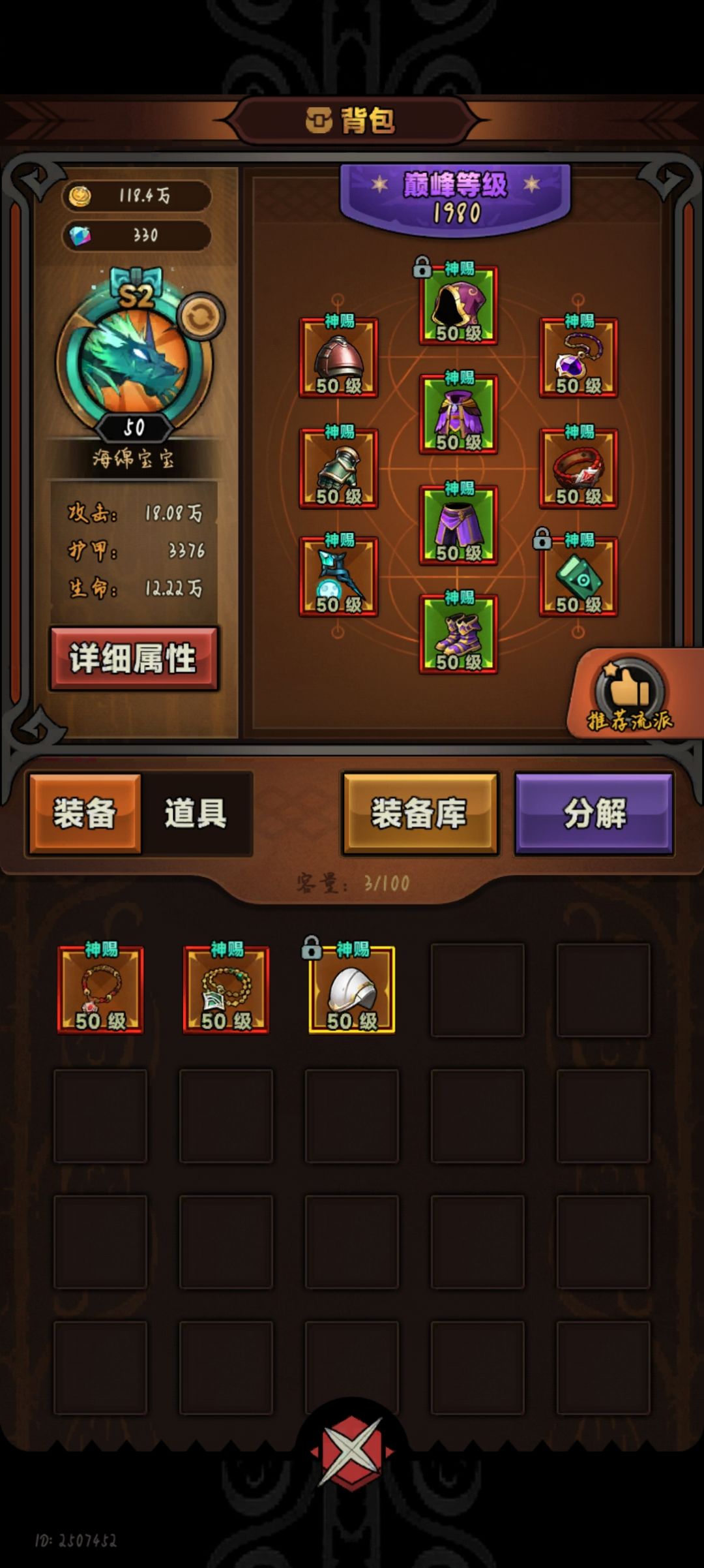 大佬帮我看看 3