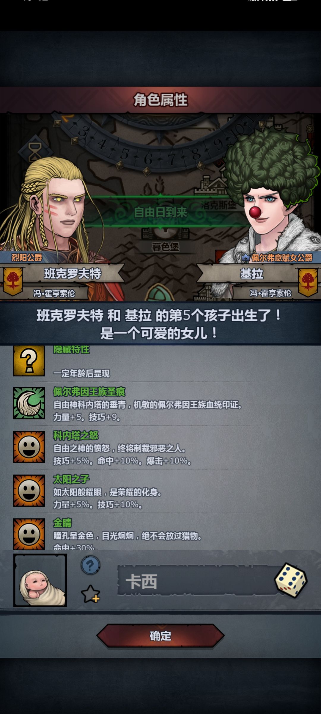 还有太科圣子 2