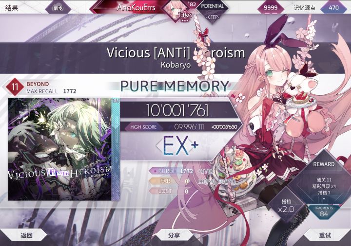 Vicious [ANTi] Heroism Beyond 11 PM-11截图