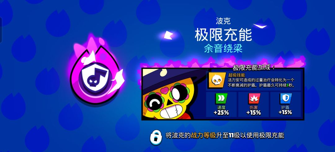 这破星妙总是给极冲有病啊 3