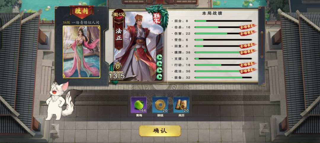 法正甚至可以单挑地主 5