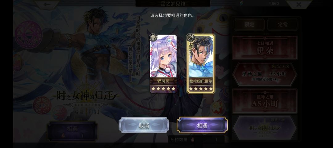 ‘’格拉姆巴雷尔‘和‘’猫可可‘’选谁? 1