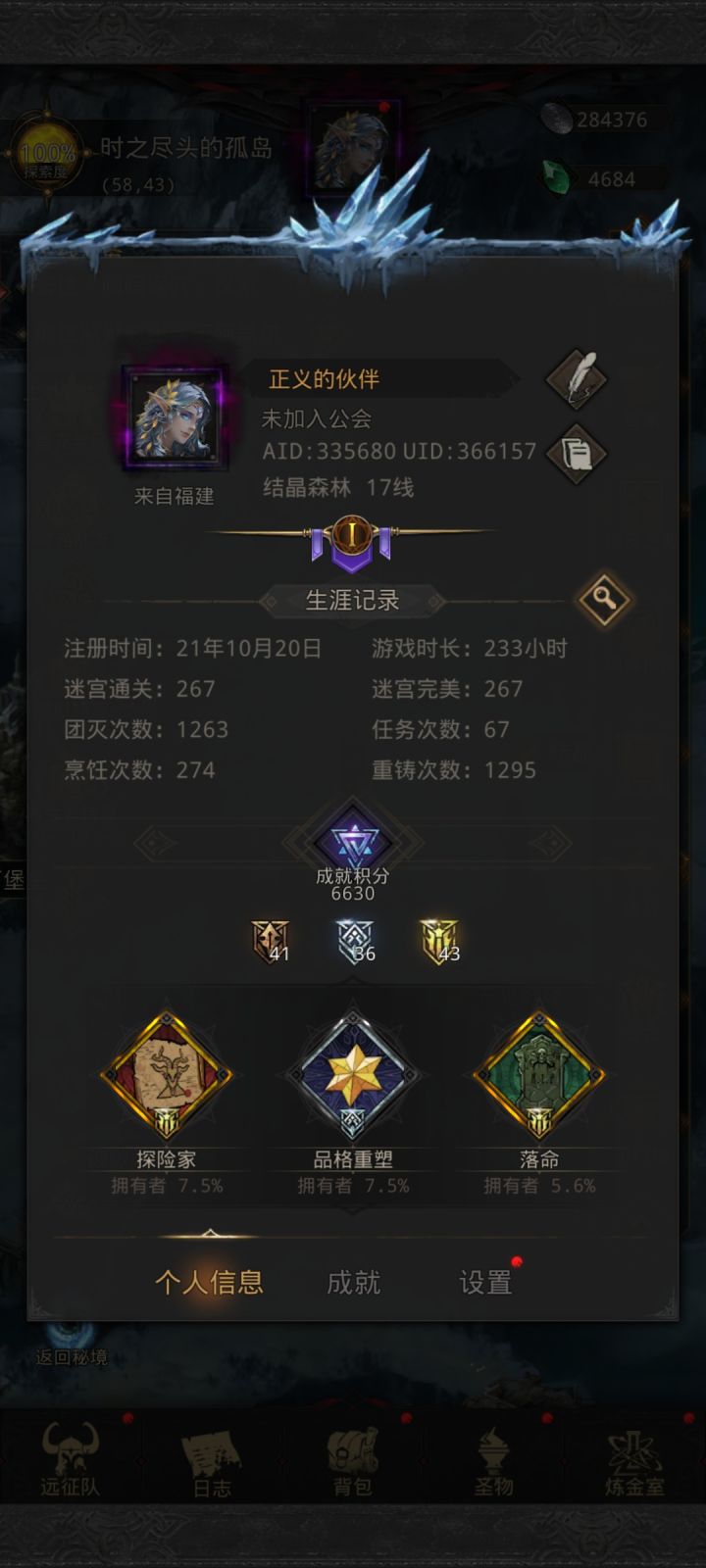 开服注册的号都不知道怎么玩截图