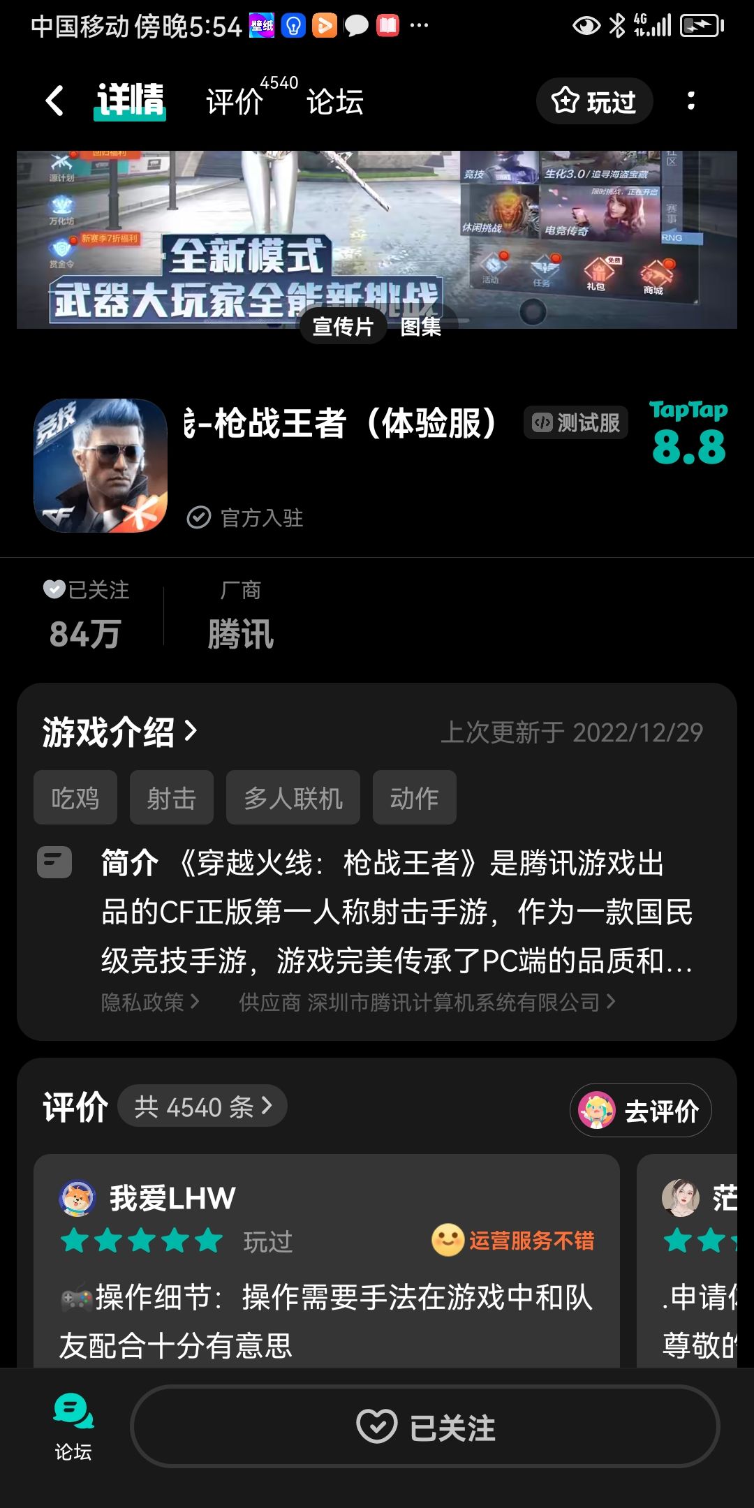 TapTap