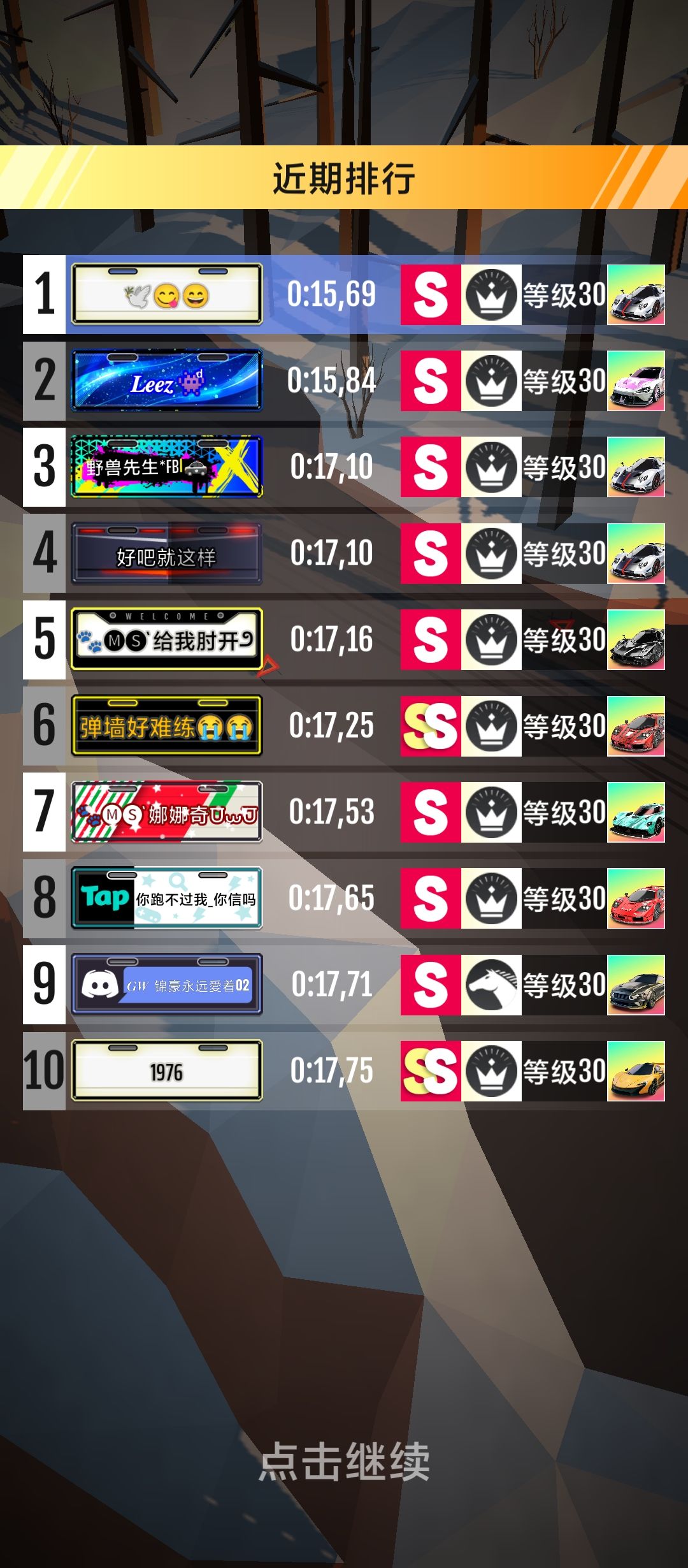 隼和御风 2
