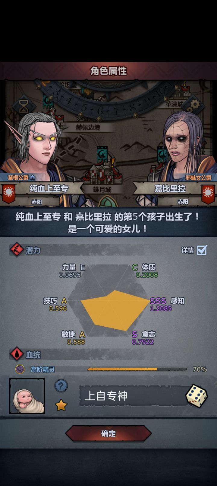 我想问问你们觉得法系最强是魔攻还是主教?截图