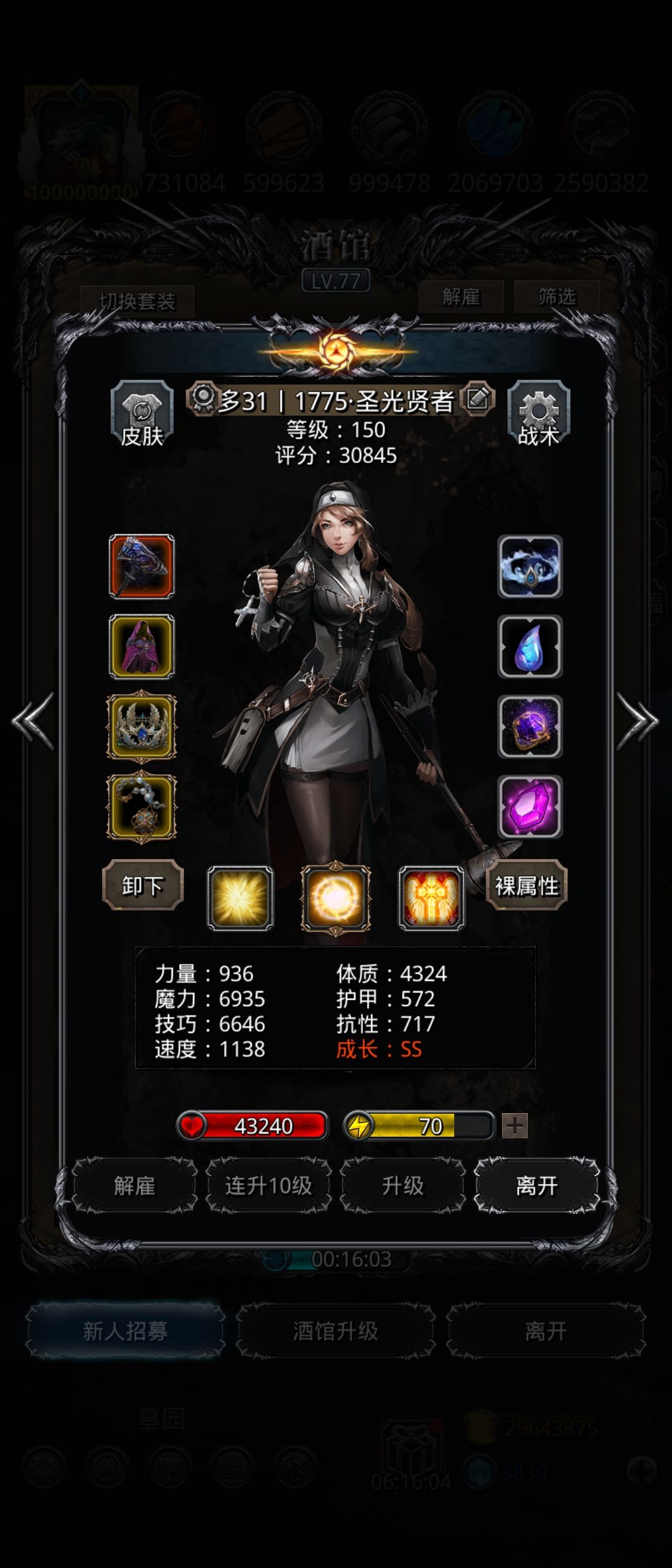 图42 小白龙配装和属性分享 4