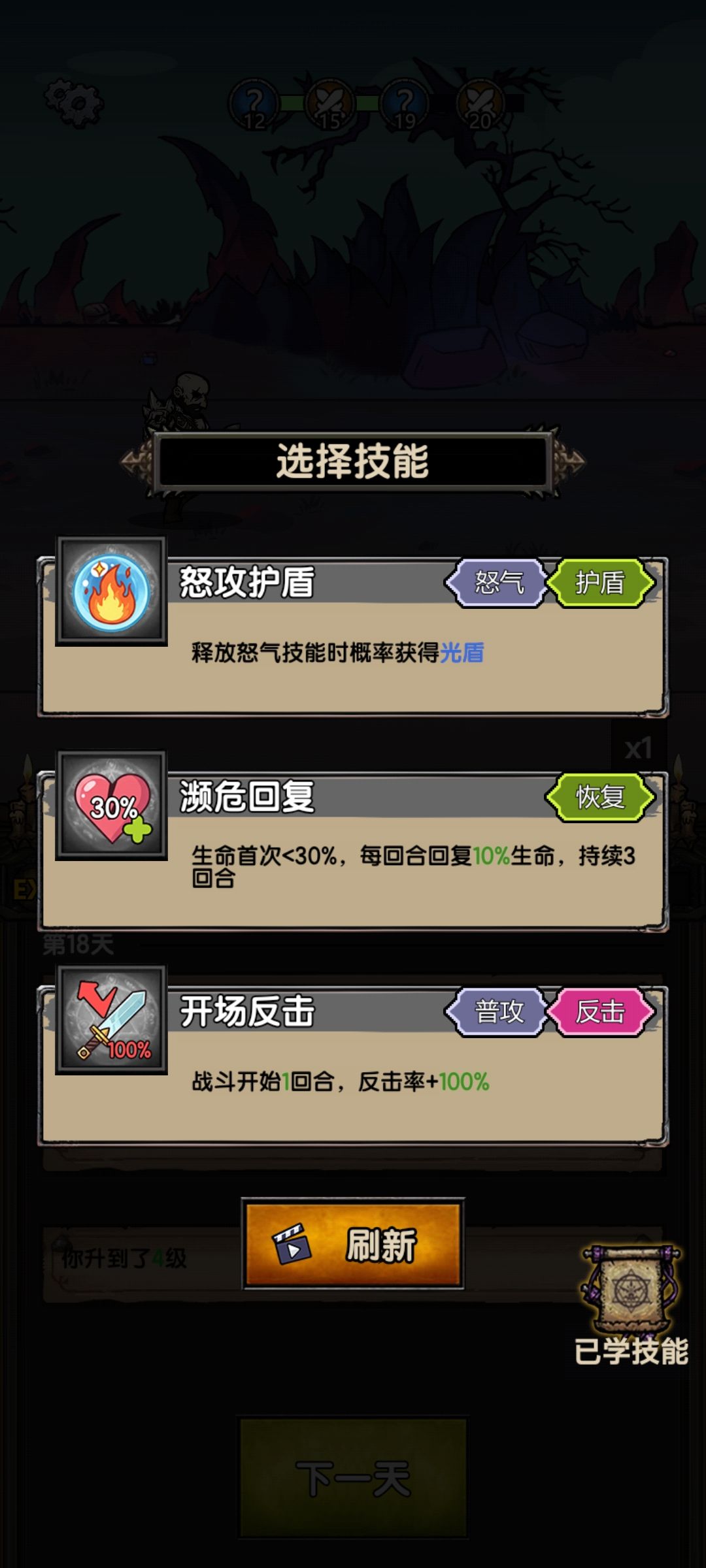 。。。又一个换皮 3