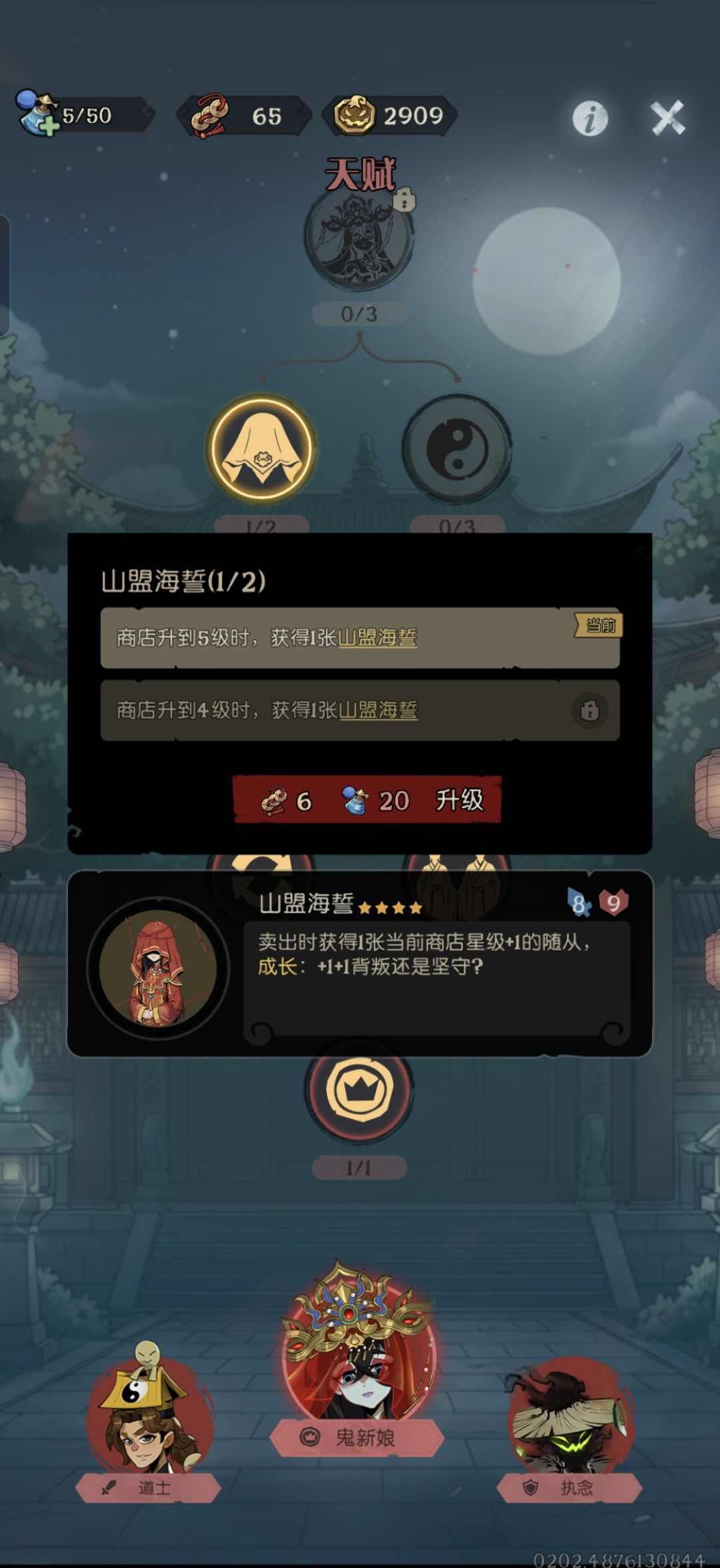 这次荣誉模式红心特别好用 2