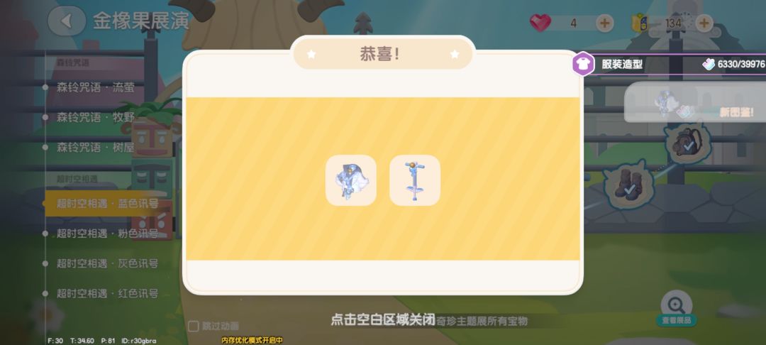 心动小镇你换个名字吧，换成保底小镇得了！ 2