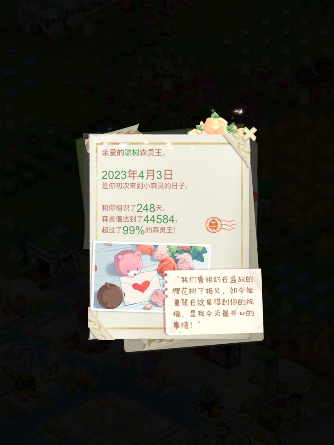 不知不觉就玩了八个月了 1