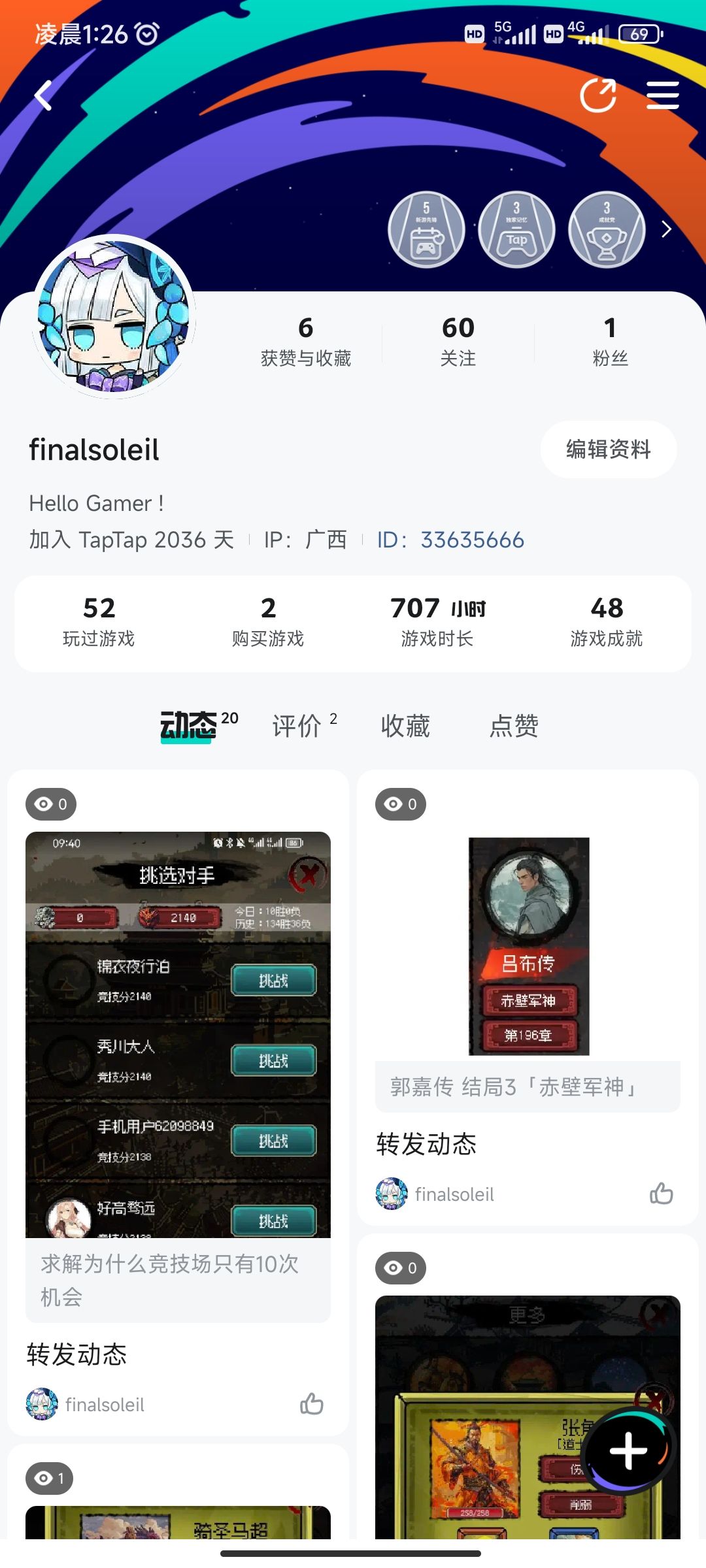 为了马超!!! 3