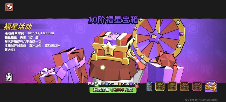 来个好友一起玩203664381截图