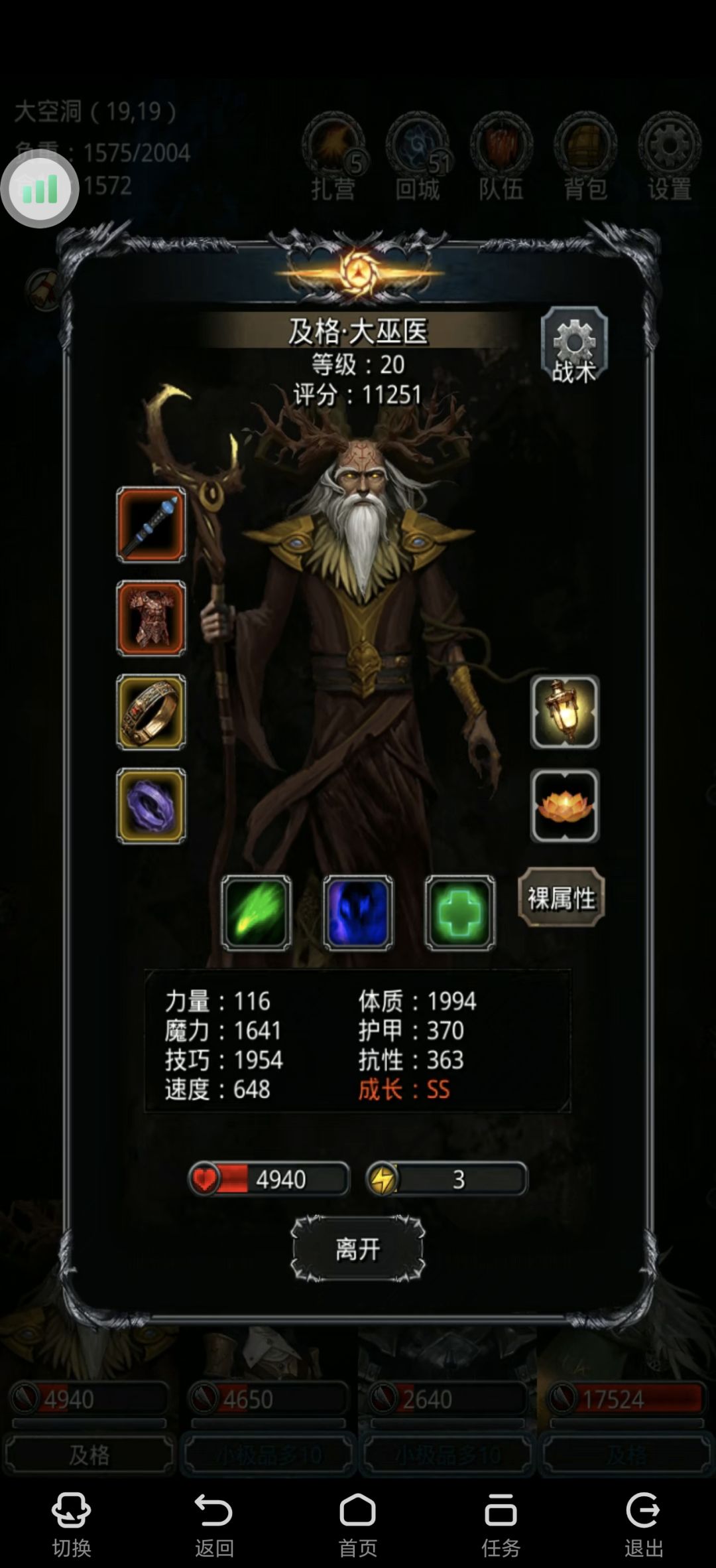 带小弟噬魂者 4