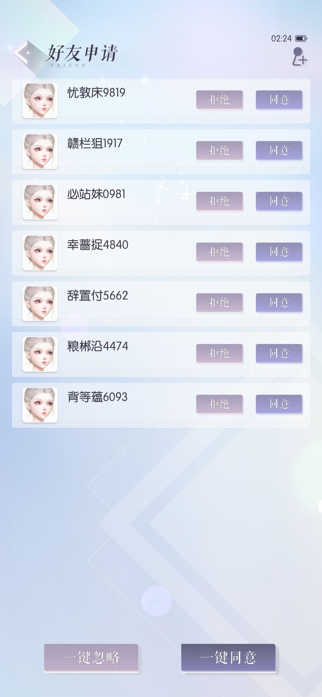 这些是骗子还是人机 1
