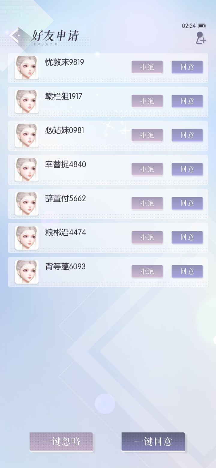 这些是骗子还是人机截图