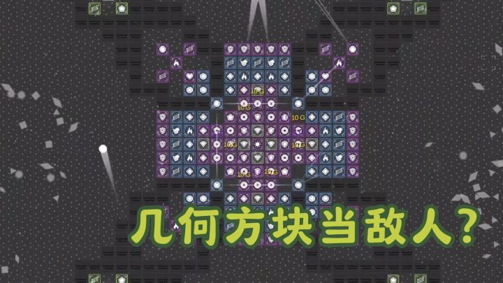 几何方块当敌人？这款塔防不一般，坚持到黎明就赢了截图