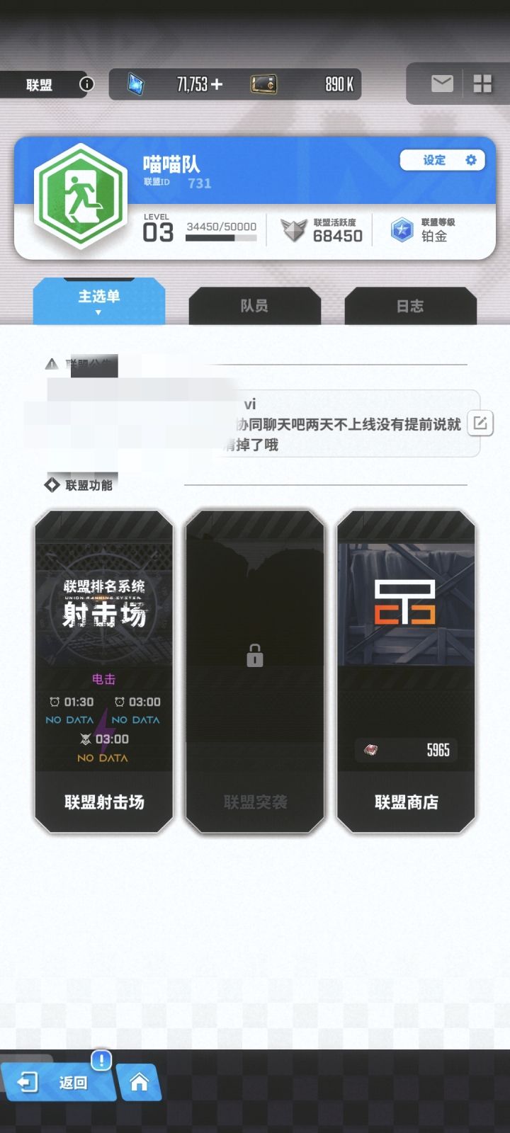 oi,微信区喵喵队长期收活跃玩家,目前还有1-2位置截图
