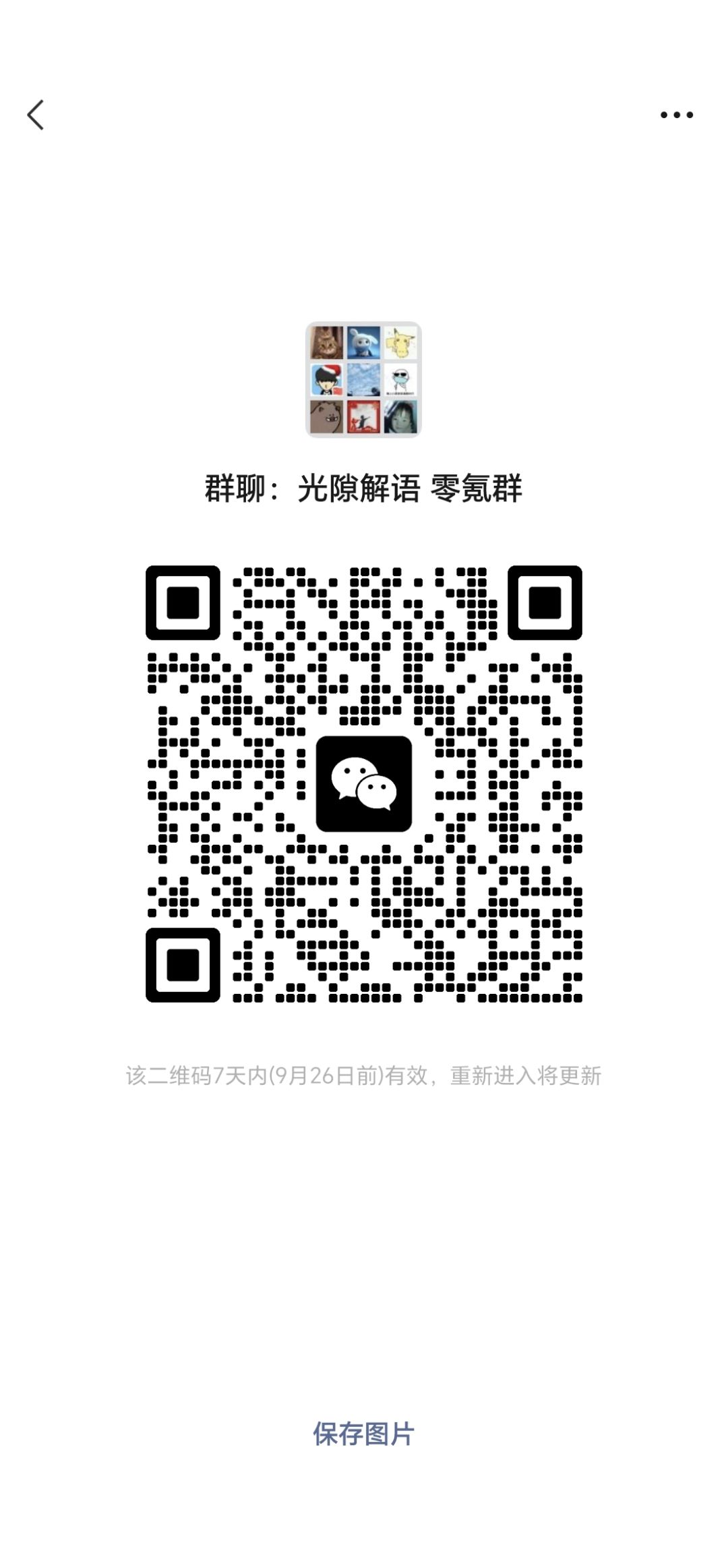 零氪群 1