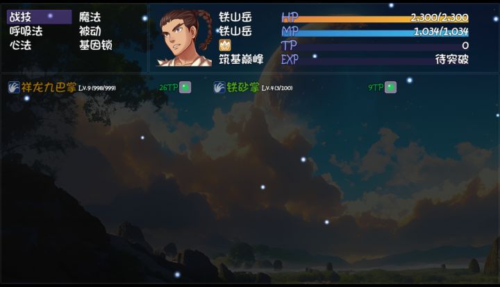 十巴掌最后两掌截图