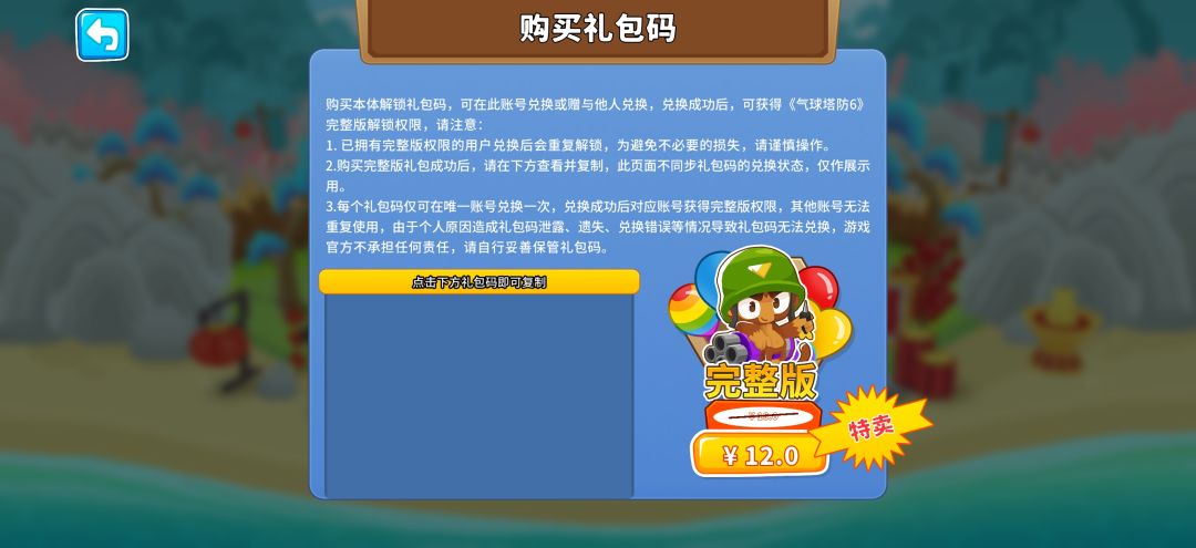 买完了没解锁完整版怎么回事 2