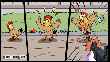 瘦普小画之蛇隐岛奇遇