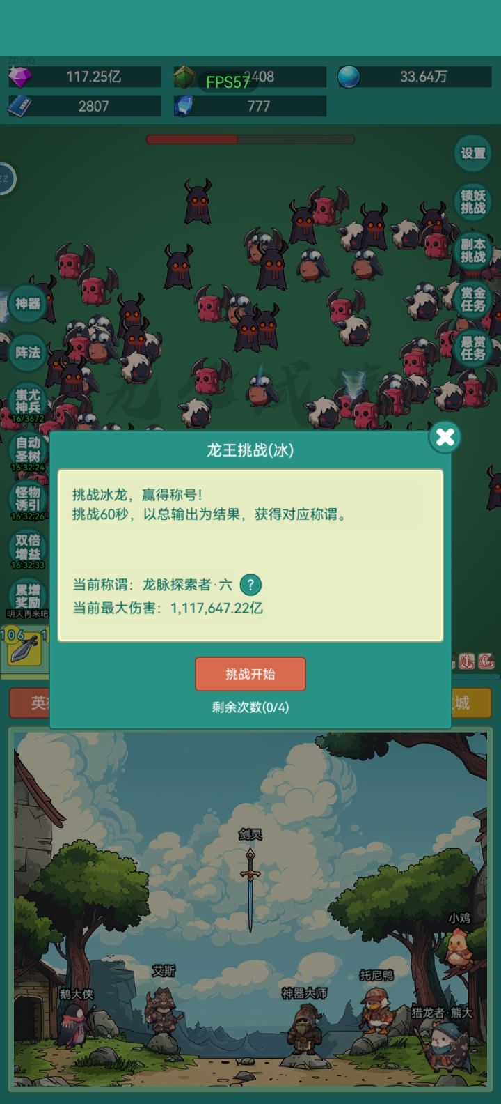 我要剑姬练习生皮肤截图
