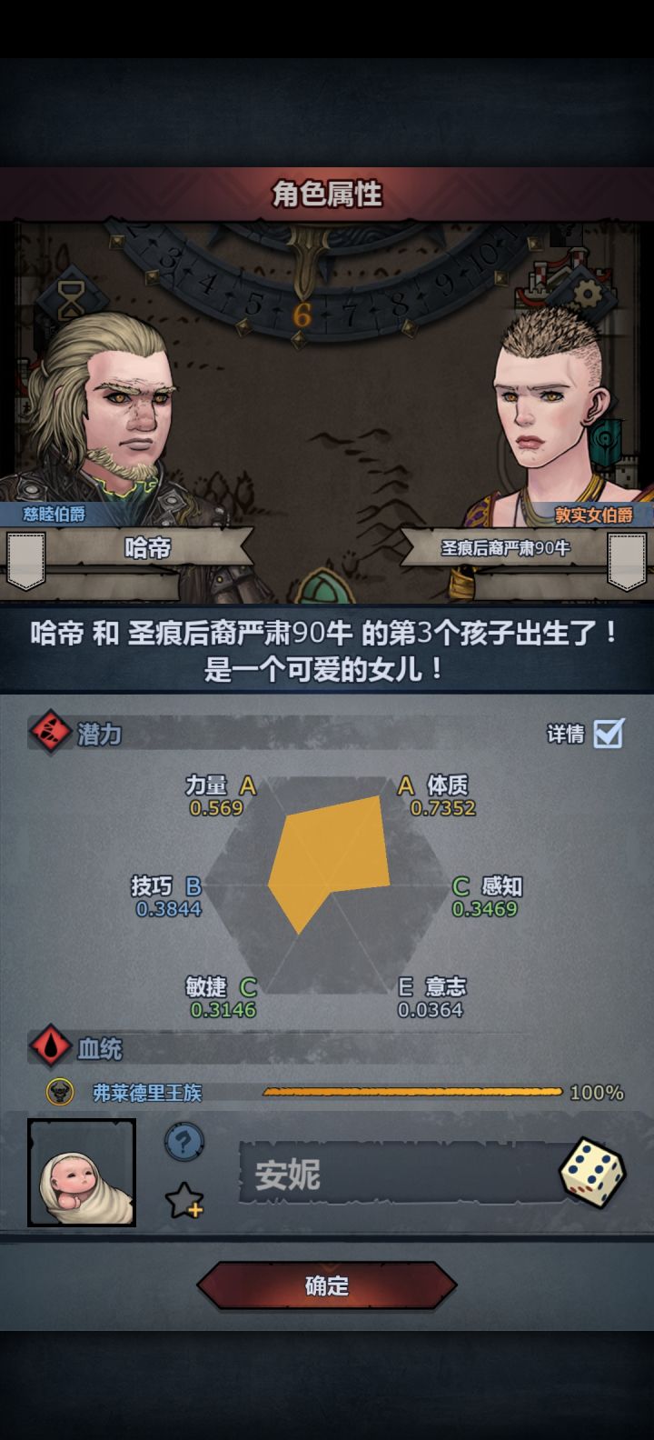 这纯血怎么这么拉啊截图